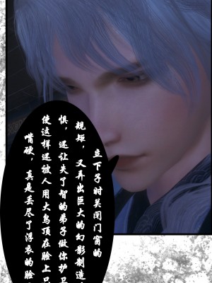 [墮魔] 九幽天女録 1-4_0175