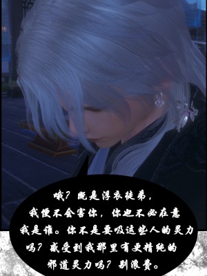 [墮魔] 九幽天女録 1-4_0177