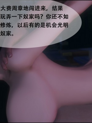 [墮魔] 九幽天女録 1-4_0192