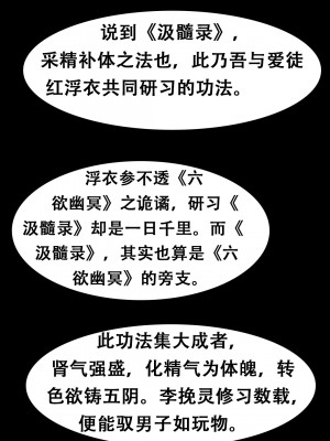 [墮魔] 九幽天女録 1-4_0195