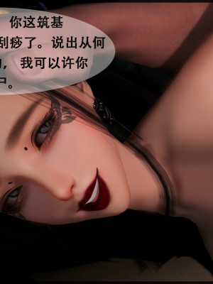 [墮魔] 九幽天女録 1-4_0196