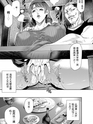 [砂川多良] 義兄に抱かれて雌になる (ANGEL 倶楽部 2024年2月号) [DL版]_05