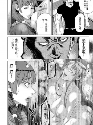 [砂川多良] 義兄に抱かれて雌になる (ANGEL 倶楽部 2024年2月号) [DL版]_04