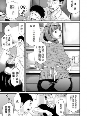 [砂川多良] 義兄に抱かれて雌になる (ANGEL 倶楽部 2024年2月号) [DL版]_03