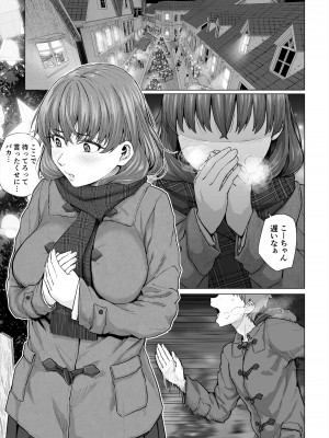[丁髷帝国 (まげきち)] 幼なじみと親父の催眠セックスを撮るクリスマス_02
