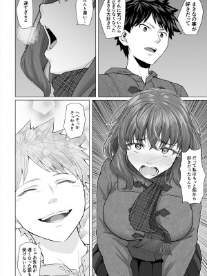 [丁髷帝国 (まげきち)] 幼なじみと親父の催眠セックスを撮るクリスマス_05