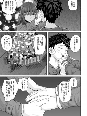 [丁髷帝国 (まげきち)] 幼なじみと親父の催眠セックスを撮るクリスマス_04