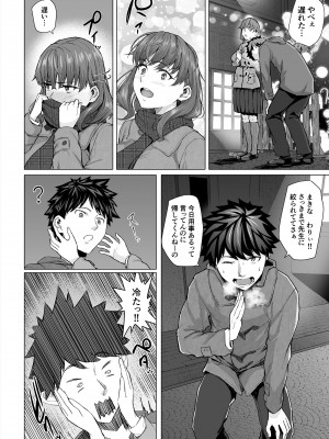 [丁髷帝国 (まげきち)] 幼なじみと親父の催眠セックスを撮るクリスマス_03