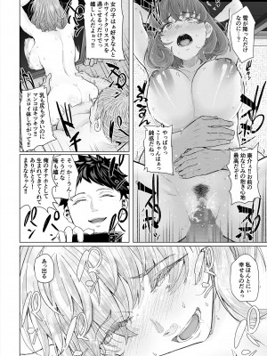 [丁髷帝国 (まげきち)] 幼なじみと親父の催眠セックスを撮るクリスマス_29