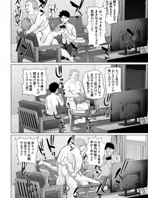 [丁髷帝国 (まげきち)] 幼なじみと親父の催眠セックスを撮るクリスマス_31