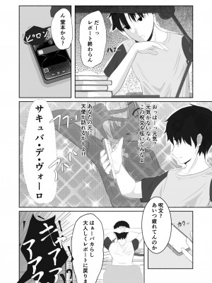 [あきのなな] サキュバスになった妹とHする!!_04