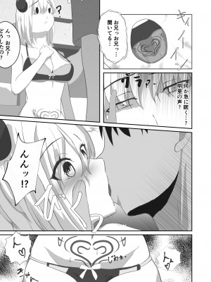 [あきのなな] サキュバスになった妹とHする!!_07