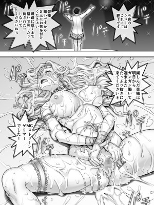 [まるまるアルマジロー (まじろー)] 機人の姫君セフィーナ_040