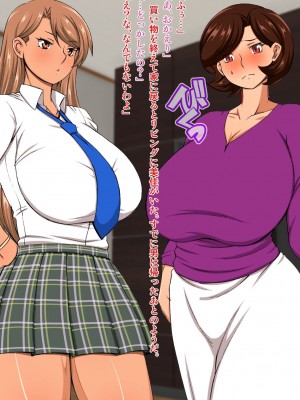 [Alter Maschine (鈍村)] ムスメカレシ_019