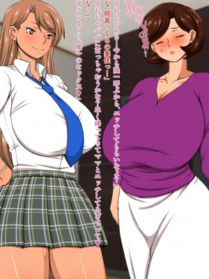 [Alter Maschine (鈍村)] ムスメカレシ_030