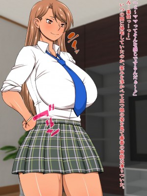 [Alter Maschine (鈍村)] ムスメカレシ_028