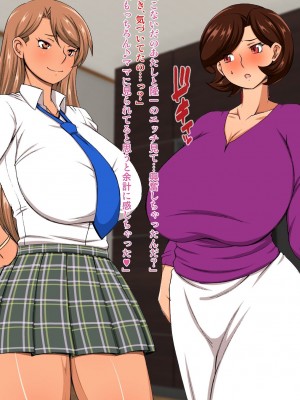 [Alter Maschine (鈍村)] ムスメカレシ_029