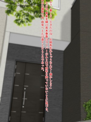 [Alter Maschine (鈍村)] ムスメカレシ_003