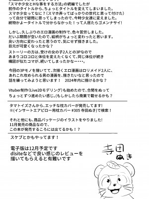 [寺田ぬき] 今どき少女達とHな事をする方法 [DL版]_28