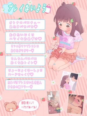 [フィッシン&ローリ (フィッシンローリ)] ゲキもえ☆〜純情ゆあちゃんがドS先生とキンダンの恋!赤い○○で結ばれ強制メス穴開発。無理やりナイショ中出しキメられちゃった話〜_02