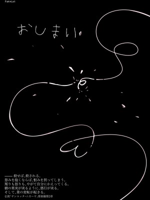 [フィッシン&ローリ (フィッシンローリ)] ゲキもえ☆〜純情ゆあちゃんがドS先生とキンダンの恋!赤い○○で結ばれ強制メス穴開発。無理やりナイショ中出しキメられちゃった話〜_38