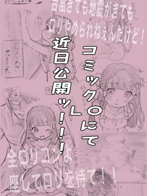 [フィッシン&ローリ (フィッシンローリ)] ゲキもえ☆〜純情ゆあちゃんがドS先生とキンダンの恋!赤い○○で結ばれ強制メス穴開発。無理やりナイショ中出しキメられちゃった話〜_40