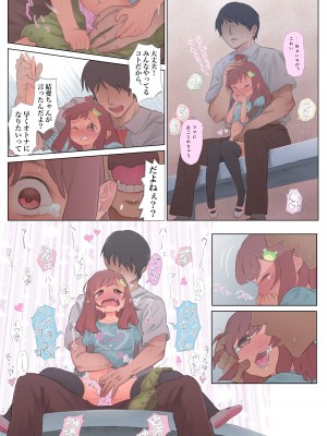 [フィッシン&ローリ (フィッシンローリ)] ゲキもえ☆〜純情ゆあちゃんがドS先生とキンダンの恋!赤い○○で結ばれ強制メス穴開発。無理やりナイショ中出しキメられちゃった話〜_19