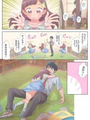 [フィッシン&ローリ (フィッシンローリ)] ゲキもえ☆〜純情ゆあちゃんがドS先生とキンダンの恋!赤い○○で結ばれ強制メス穴開発。無理やりナイショ中出しキメられちゃった話〜_11