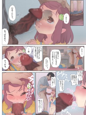 [フィッシン&ローリ (フィッシンローリ)] ゲキもえ☆〜純情ゆあちゃんがドS先生とキンダンの恋!赤い○○で結ばれ強制メス穴開発。無理やりナイショ中出しキメられちゃった話〜_25