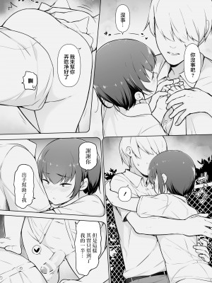 [ゆるやか島] 僕に風紀は守れない？! [瑞树汉化组]_17