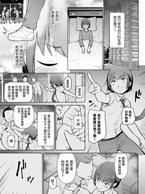 [ゆるやか島] 僕に風紀は守れない？! [瑞树汉化组]_05