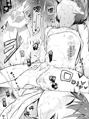 [ゆるやか島] 僕に風紀は守れない？! [瑞树汉化组]_52