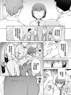 [ゆるやか島] 僕に風紀は守れない？! [瑞树汉化组]_11