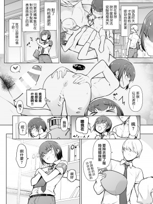 [ゆるやか島] 僕に風紀は守れない？! [瑞树汉化组]_24