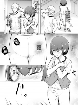 [ゆるやか島] 僕に風紀は守れない？! [瑞树汉化组]_30