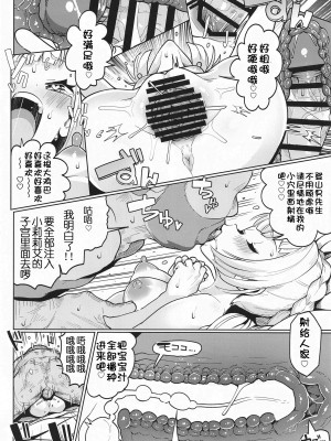 (C103) [まんねんドコドコドンドドコ (とっととねろ太郎。)] POCKET BITCH 2 (ポケットモンスター サン・ムーン) [我今天爆炸了个人汉化]_18