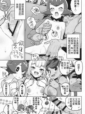 (C103) [まんねんドコドコドンドドコ (とっととねろ太郎。)] POCKET BITCH 2 (ポケットモンスター サン・ムーン) [我今天爆炸了个人汉化]_11