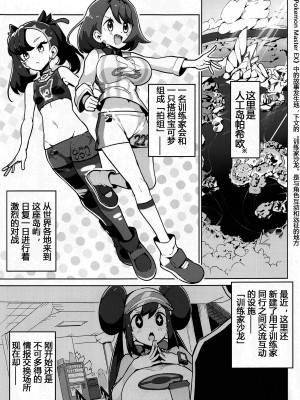 (C103) [まんねんドコドコドンドドコ (とっととねろ太郎。)] POCKET BITCH 2 (ポケットモンスター サン・ムーン) [我今天爆炸了个人汉化]_03