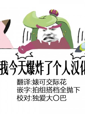 (C103) [まんねんドコドコドンドドコ (とっととねろ太郎。)] POCKET BITCH 2 (ポケットモンスター サン・ムーン) [我今天爆炸了个人汉化]_30