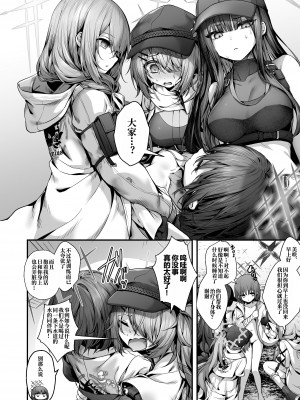 [えだまめ亭 (うこ, まめおじたん)] 泥濘の底で夢を見る (ブルーアーカイブ) [DL版] [周央珊瑚汉化组]_32