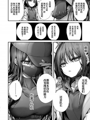 [えだまめ亭 (うこ, まめおじたん)] 泥濘の底で夢を見る (ブルーアーカイブ) [DL版] [周央珊瑚汉化组]_06