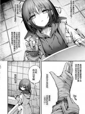 [えだまめ亭 (うこ, まめおじたん)] 泥濘の底で夢を見る (ブルーアーカイブ) [DL版] [周央珊瑚汉化组]_04