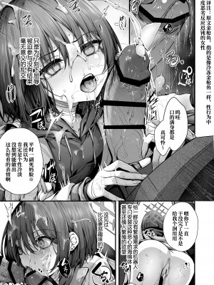 [えだまめ亭 (うこ, まめおじたん)] 泥濘の底で夢を見る (ブルーアーカイブ) [DL版] [周央珊瑚汉化组]_13