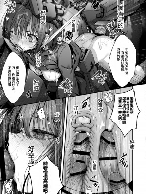 [えだまめ亭 (うこ, まめおじたん)] 泥濘の底で夢を見る (ブルーアーカイブ) [DL版] [周央珊瑚汉化组]_29