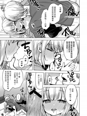 [創攻線 (ぴざぬこ)] 邪な妹で良かった｜邪心妹妹真是太棒了 [白杨汉化组] [DL版]_17