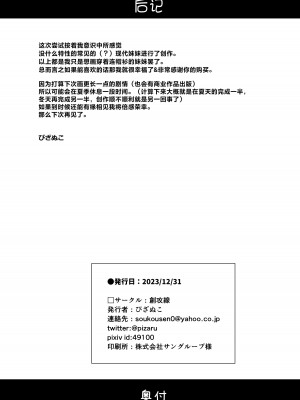 [創攻線 (ぴざぬこ)] 邪な妹で良かった｜邪心妹妹真是太棒了 [白杨汉化组] [DL版]_26