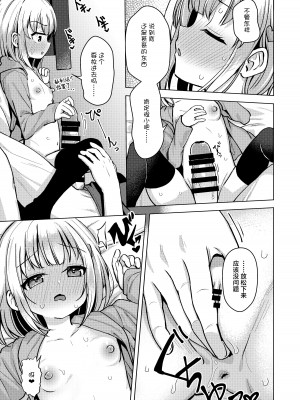 [創攻線 (ぴざぬこ)] 邪な妹で良かった｜邪心妹妹真是太棒了 [白杨汉化组] [DL版]_11