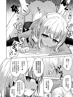 [創攻線 (ぴざぬこ)] 邪な妹で良かった｜邪心妹妹真是太棒了 [白杨汉化组] [DL版]_24