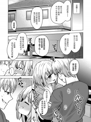 [創攻線 (ぴざぬこ)] 邪な妹で良かった｜邪心妹妹真是太棒了 [白杨汉化组] [DL版]_25