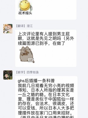 [LKM重嵌] [無修正] [のらくらり。 (ねむ)] ナースお千代ちゃんのぽぽたぬ性感 [拾荒者汉化组] [DL版]_20